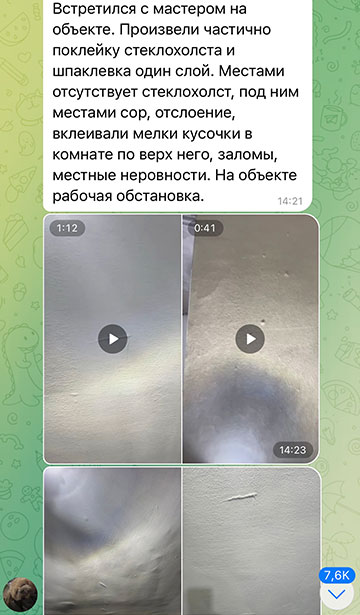 Техконтроль