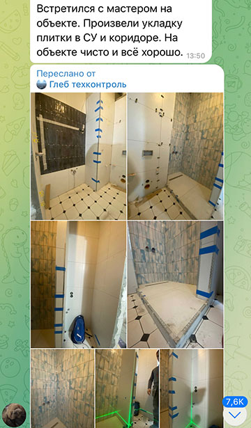 Техконтроль